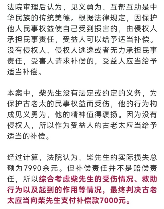 事发上海地铁！七旬老人扶梯上差点摔倒，男子紧急救助多处受伤，事后双方竟对薄公堂