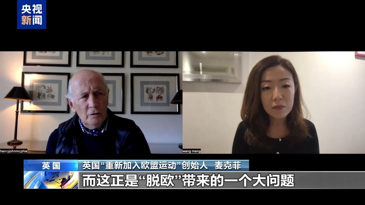 英国与欧盟或将开启定期双边峰会 民众审视“脱欧”影响