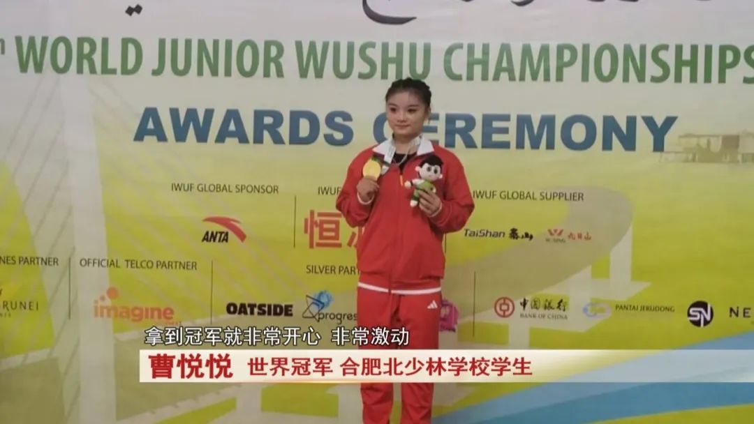 厉害了！合肥05后女孩勇夺世界冠军！