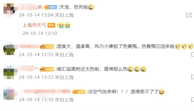 上海今天逼近30℃!后面天天有雨,冷空气已在路上 上海今天逼近30℃!后面天天有雨,冷空气已在路上