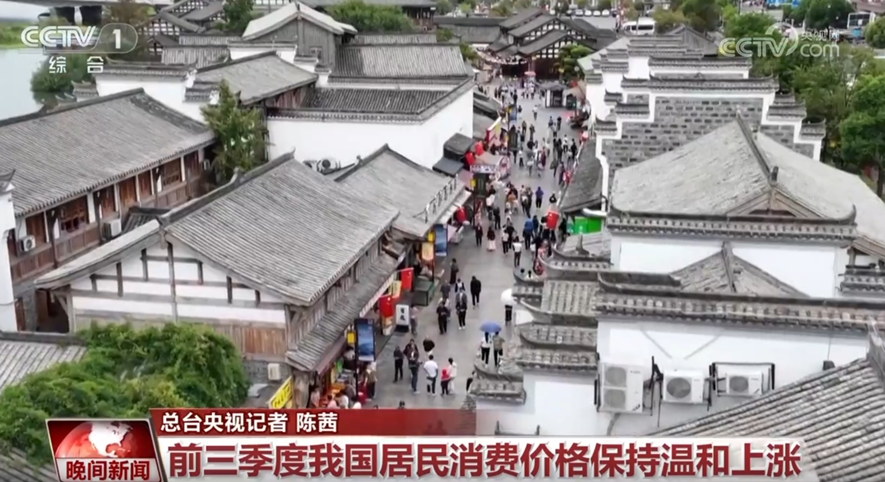 中国经济数据三季报持续发布 “硬核”数字释放出哪些信号？