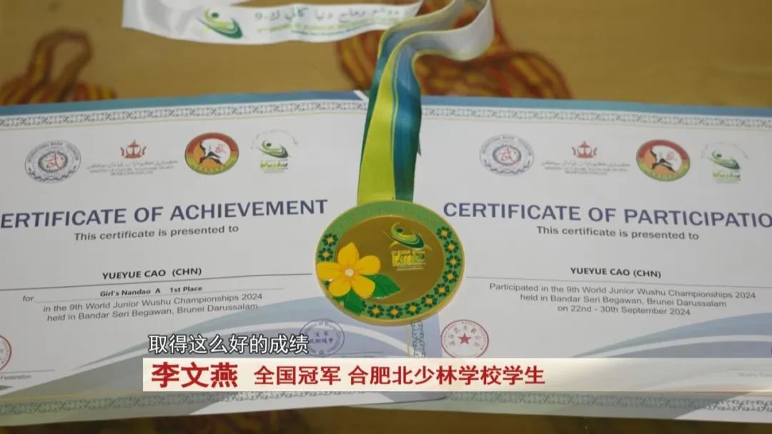 厉害了！合肥05后女孩勇夺世界冠军！