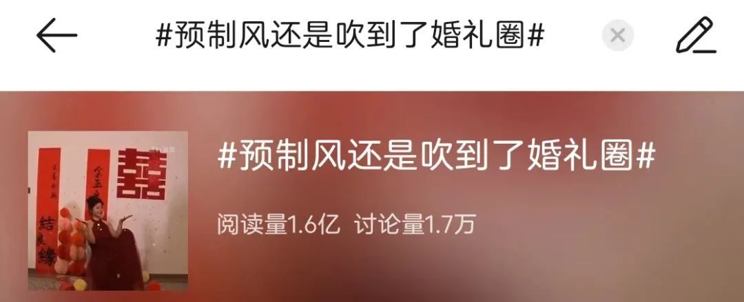 “预制婚礼”突然火了！杭州新人：羡慕啊……
