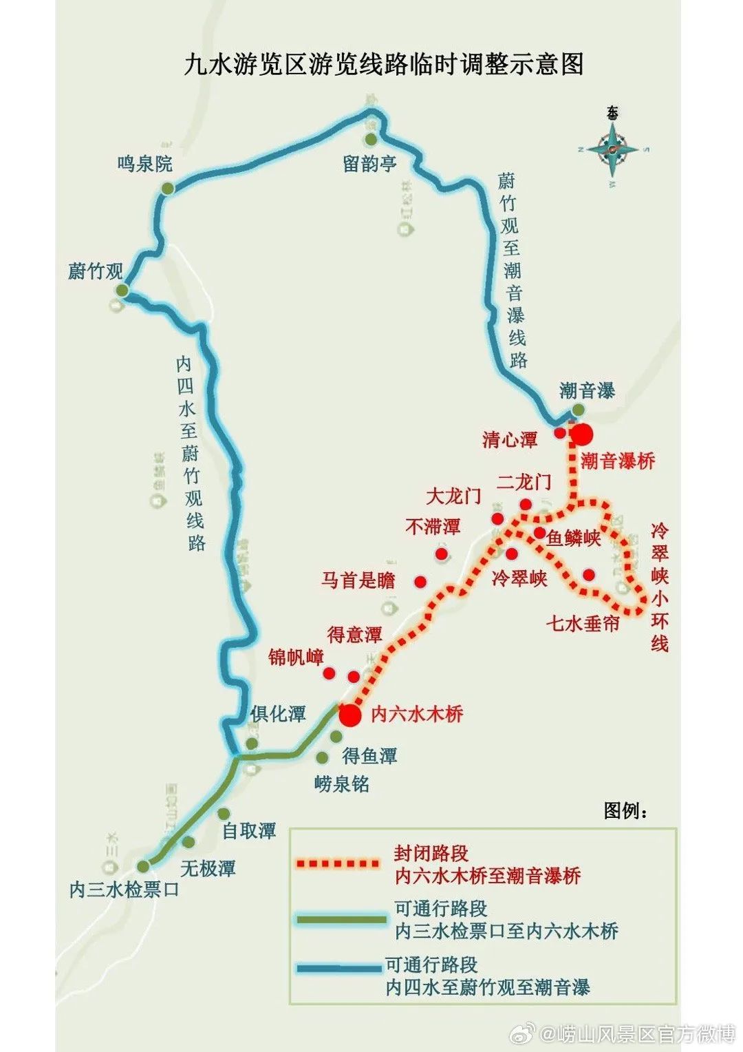 崂山风景区最新通告