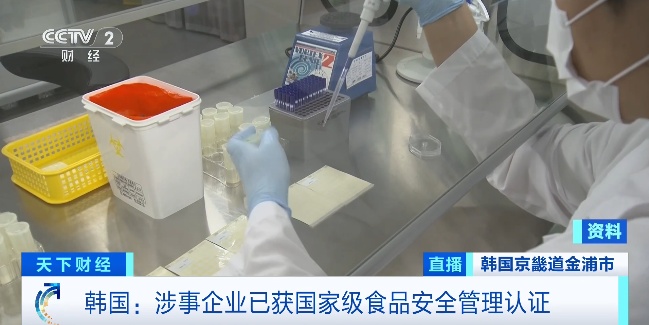 “立即停止食用”！韩国知名企业被曝