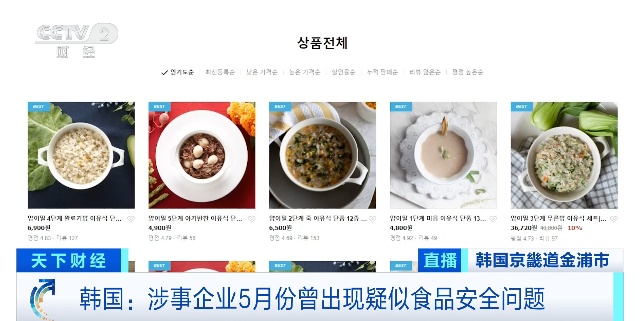 “立即停止食用”！韩国知名企业被曝