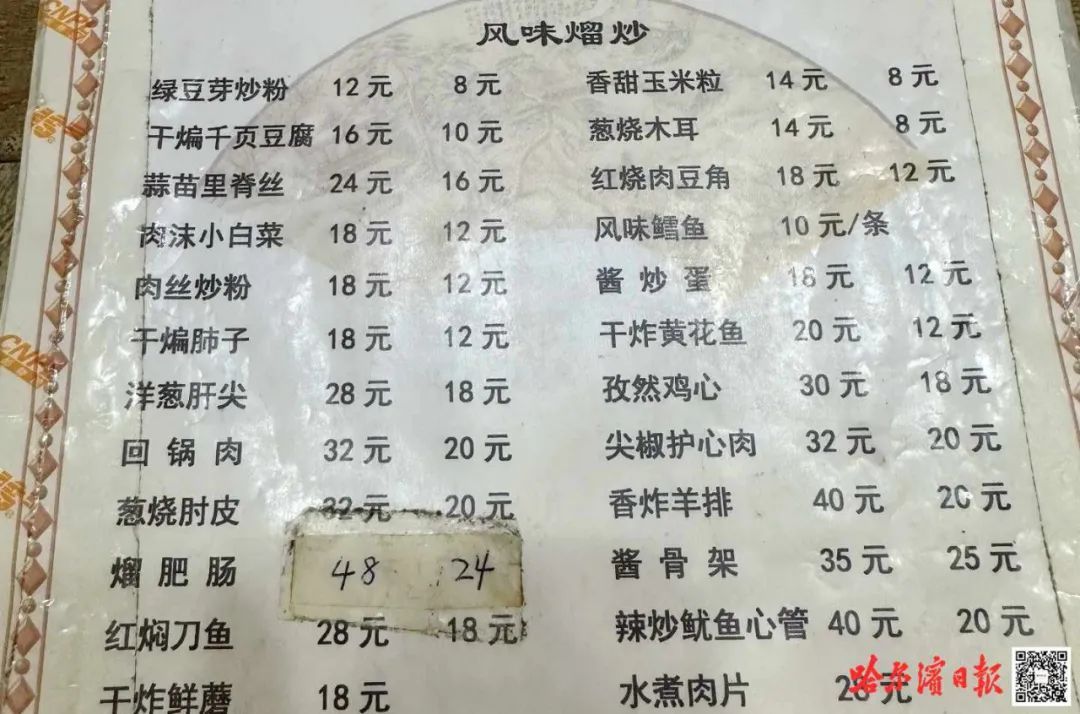 杀猪菜“瘦身”、特色熏酱有“小份儿”……小份菜助力冰城旅游细致服务再升级