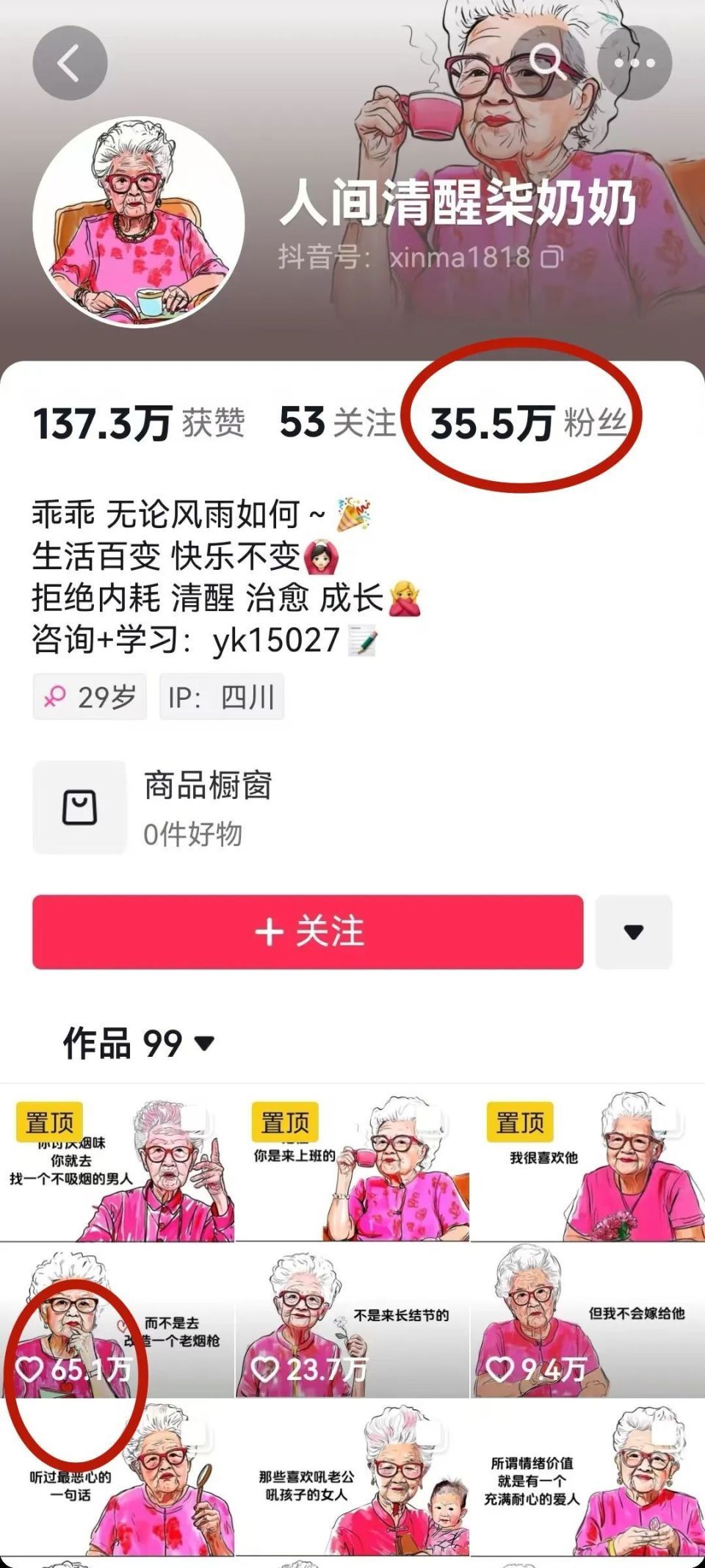 “人间清醒奶奶”爆火,你的人生导师是AI “人间清醒奶奶”爆火,你的人生导师是AI