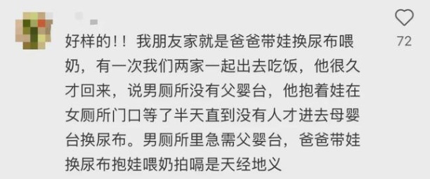 上海一商场设“男亲子卫生间”，你怎么看“父婴室”？
