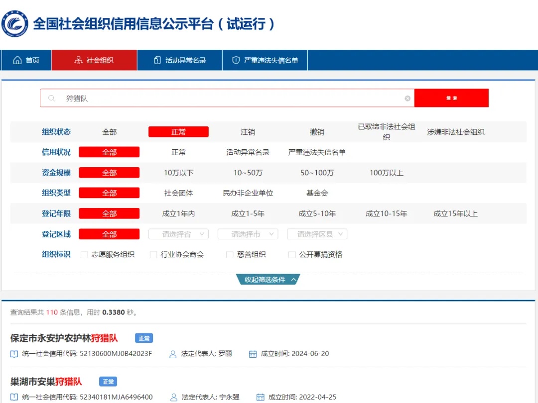 野猪致害26省，多地招募“野猪猎人”！