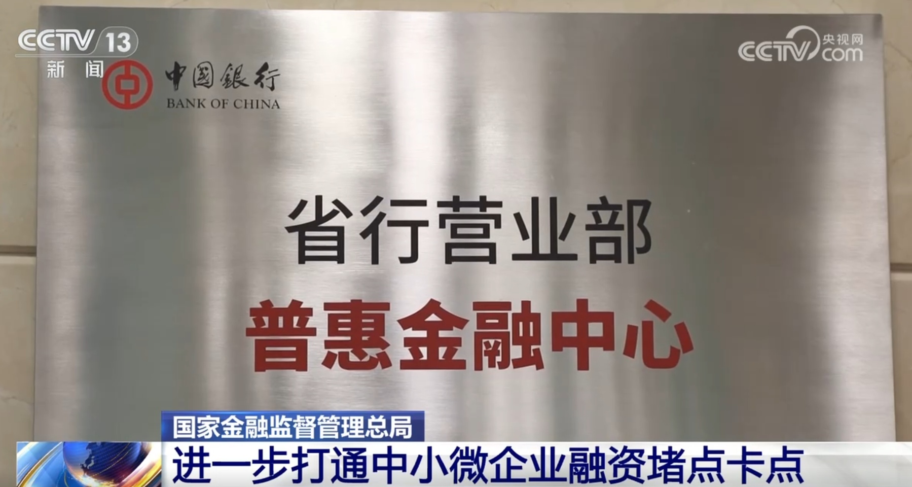 强信心、增动力、促活力 “金融活水”助力打通中小微企业融资堵点卡点 强信心、增动力、促活力 “金融活水”助力打通中小微企业融资堵点卡点