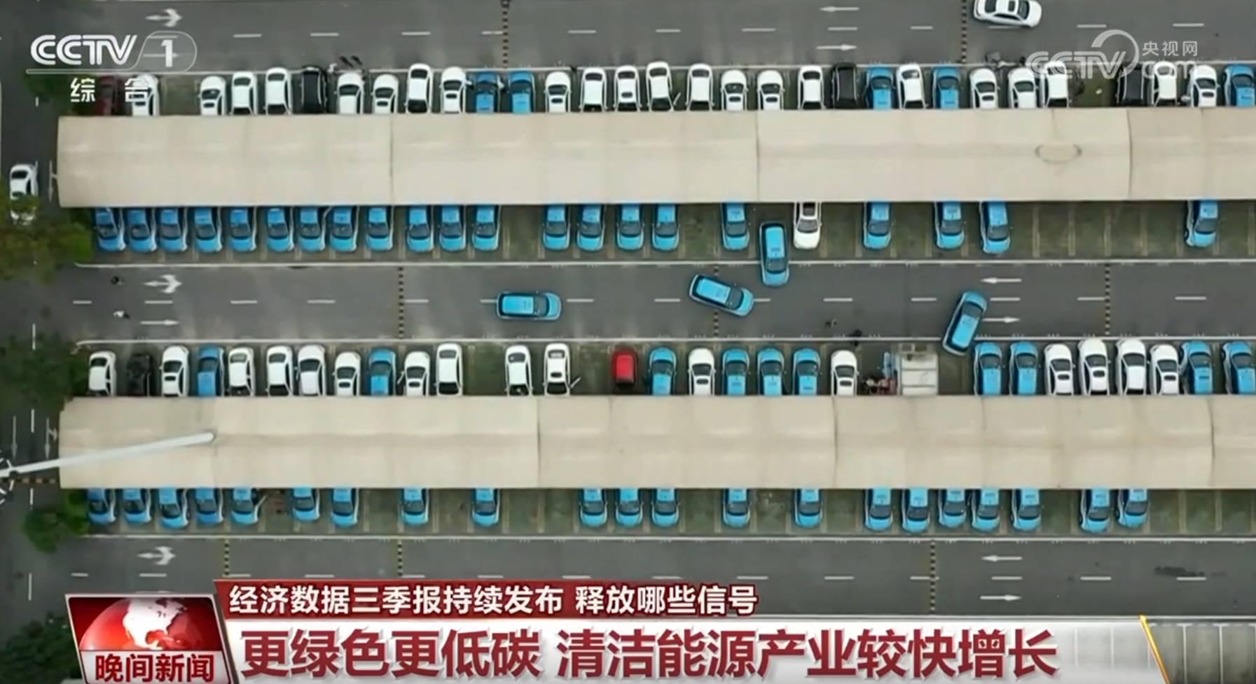中国经济数据三季报持续发布 “硬核”数字释放出哪些信号？