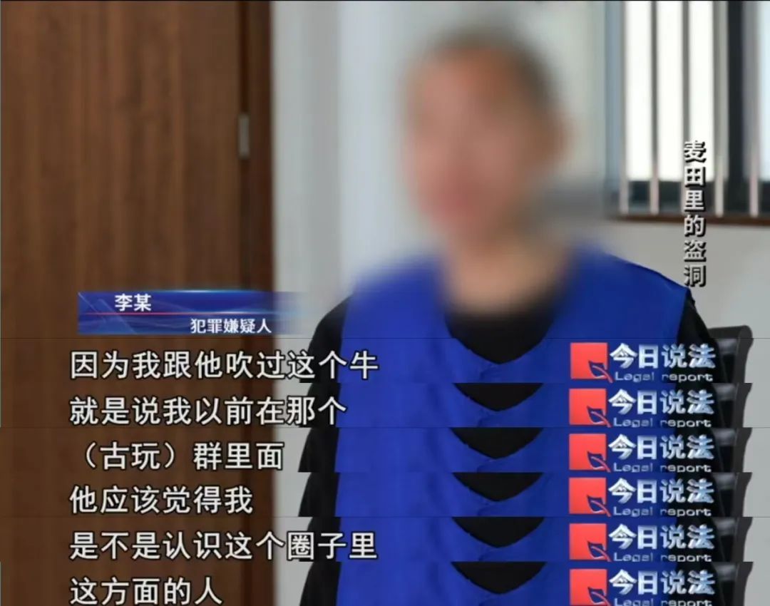 倒卖的青铜器沾有新鲜泥土,牵出其背后的古墓葬盗掘团伙…… 倒卖的青铜器沾有新鲜泥土,牵出其背后的古墓葬盗掘团伙……