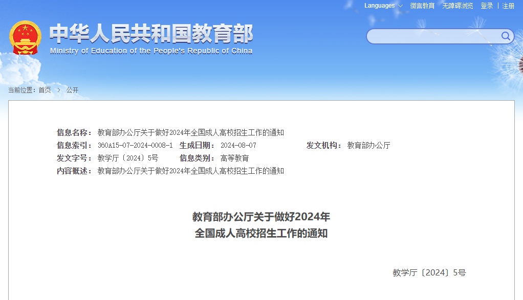 教育部通知,明年秋季起停用! 教育部通知,明年秋季起停用!