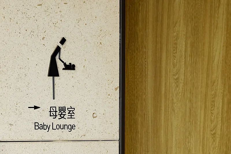 上海一商场设“男亲子卫生间”，你怎么看“父婴室”？