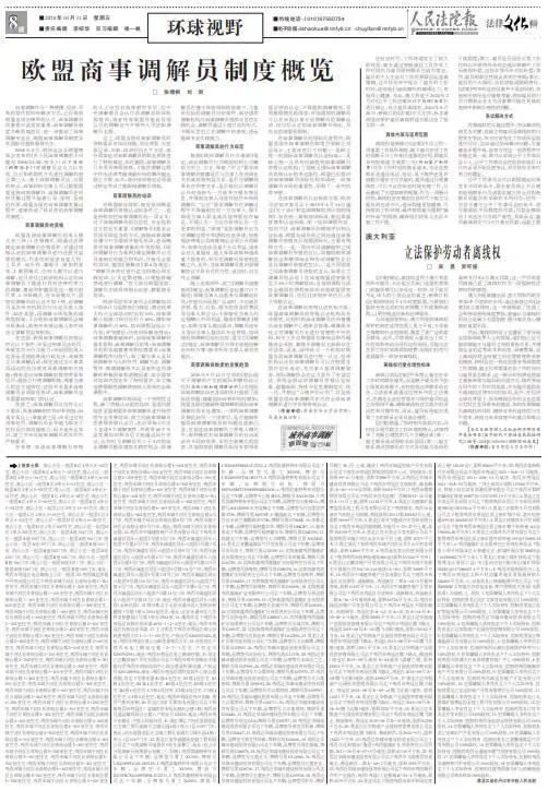 涉案超31亿、查封房产1021处……外逃官员违法所得报纸一版写不下，详情披露