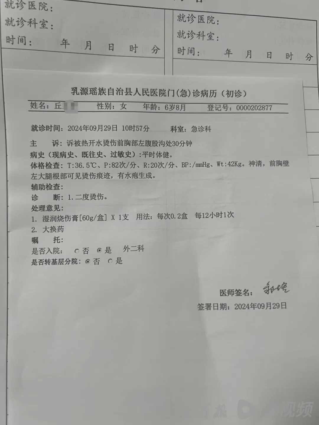6岁女童被高年级男生泼开水烫伤，校方回应“恶作剧”？谁该担责？