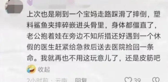 网红鲨鱼夹再伤人，医生紧急提醒！