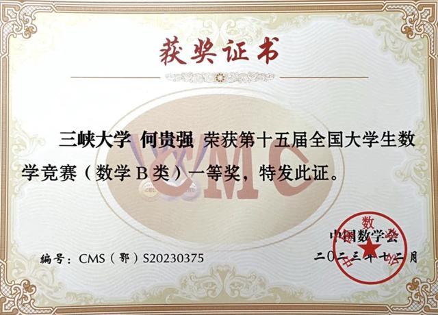 32岁的大学生,逆袭保研! 32岁的大学生,逆袭保研!