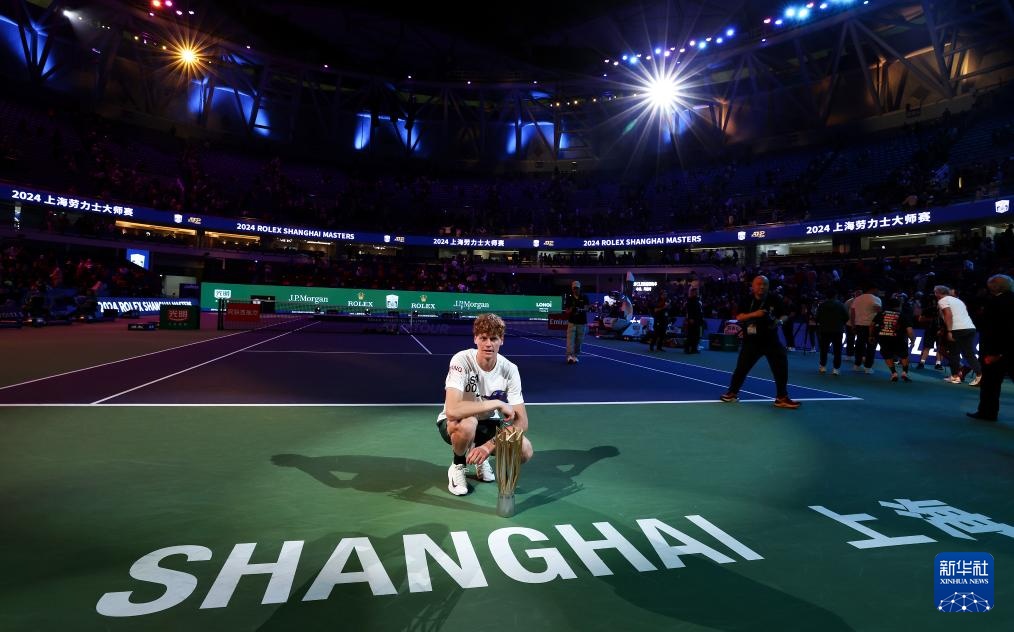 上海网球大师赛：辛纳夺冠