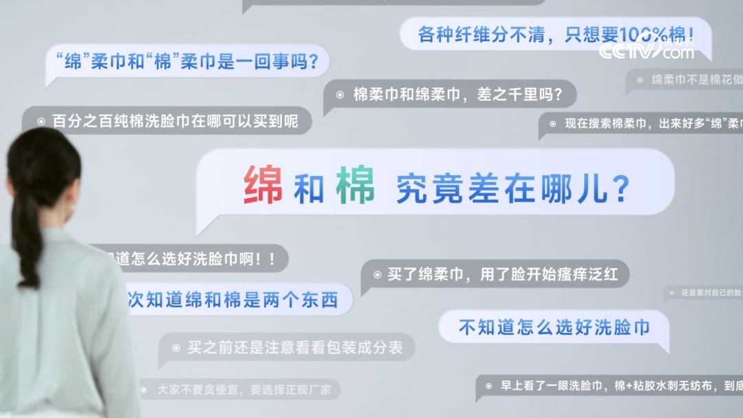 科普｜绵柔巾≠棉柔巾 警惕洗脸巾文字陷阱