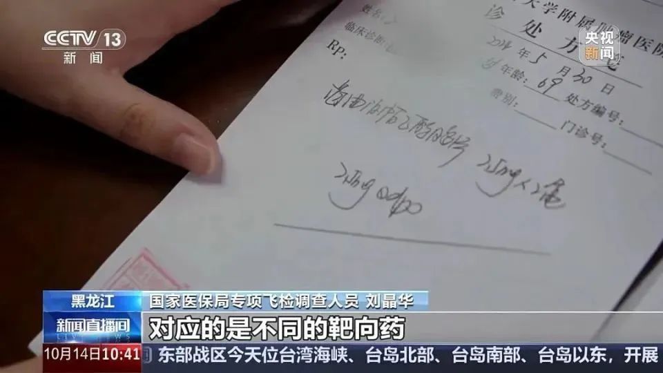 一盒7140元，一患者在药店买了100多万元！什么药这么“神”？