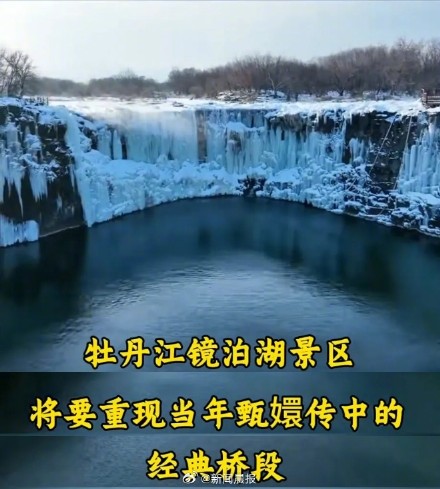 景区将推流放宁古塔旅游项目