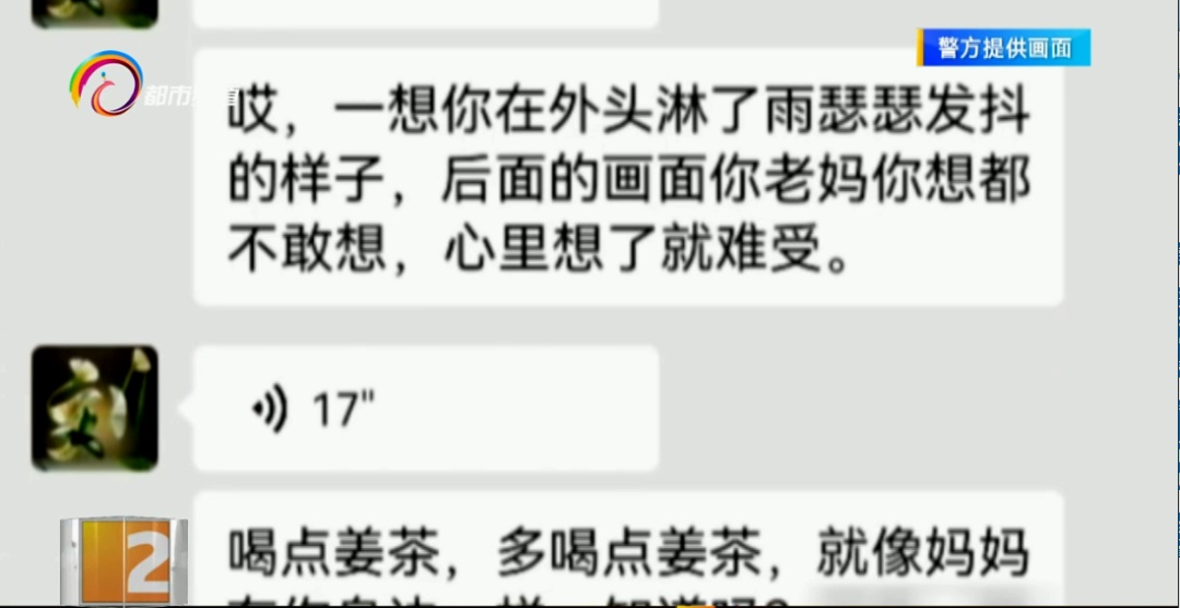 “幺儿，以后莫再屏蔽妈妈了！”