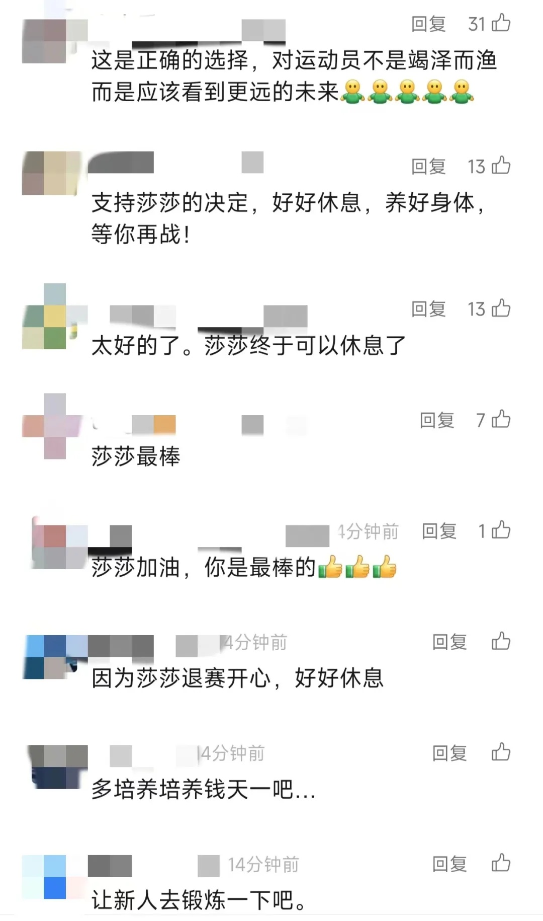 她再次宣布退出！冲上热搜！
