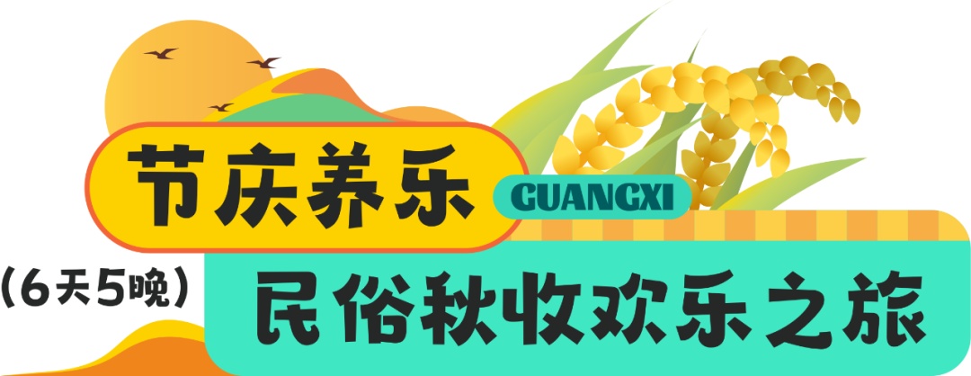 可冲！九寨沟加入广西高铁朋友圈！全程9小时当天可达！这份赏秋攻略提前码住