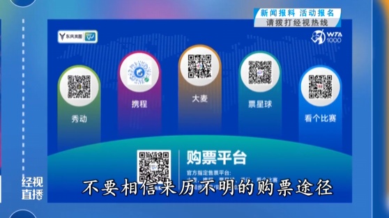 警银联动！成功拦截高价“黄牛票”