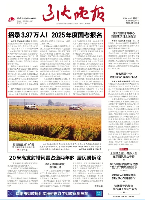 国考报名今日开启!涉辽岗位→ 国考报名今日开启!涉辽岗位→