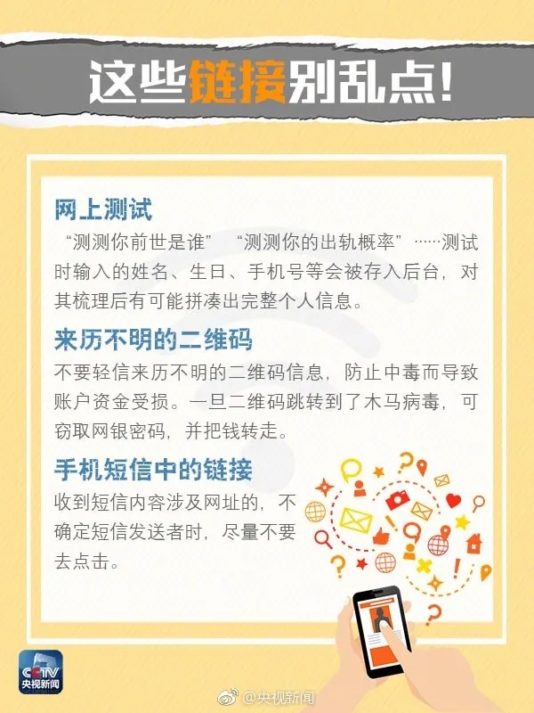 女子照片泄露被陌生人骚扰!很多人都有这个习惯...... 女子照片泄露被陌生人骚扰!很多人都有这个习惯......