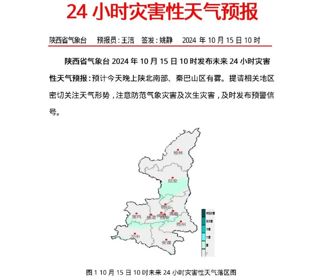 最低温将达1℃!今起,陕西一地开始供暖!这里注意防范 → 最低温将达1℃!今起,陕西一地开始供暖!这里注意防范 →