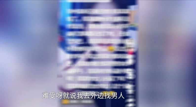 “不堪入耳！”女子遭莫名辱骂近1年！终于......
