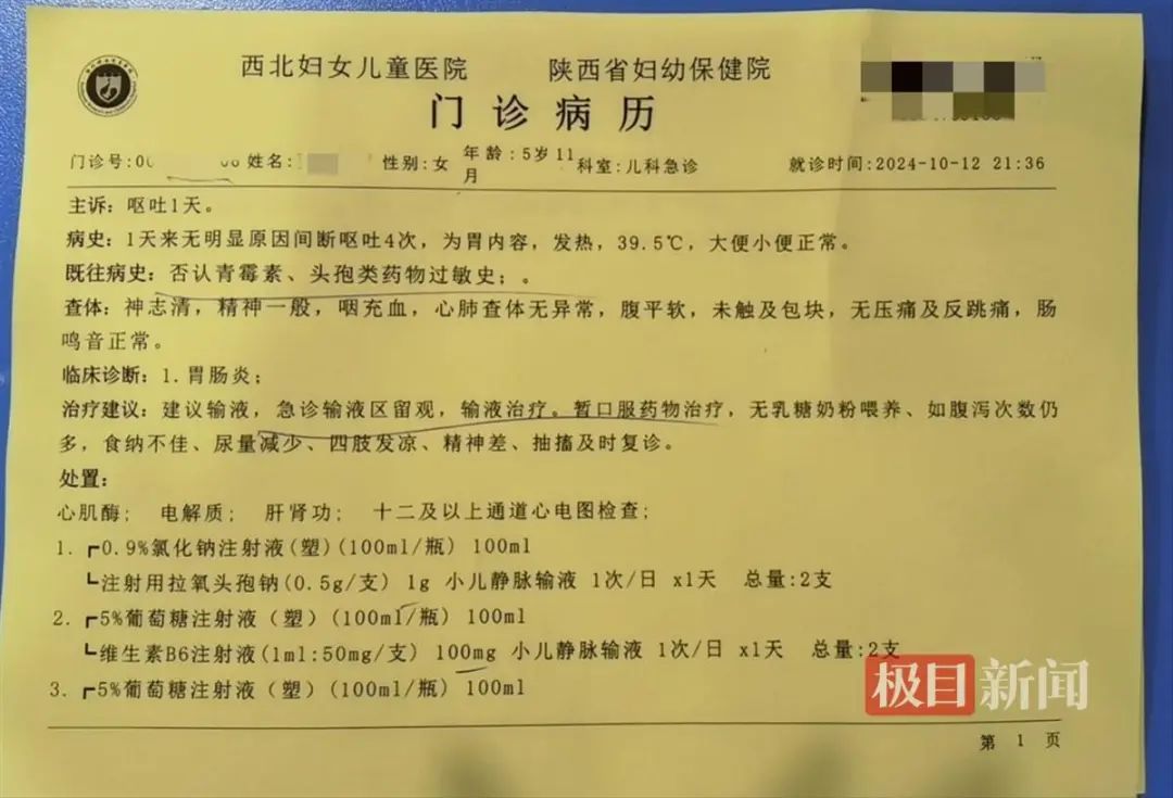 已有学校停课!正处在感染高发季→ 已有学校停课!正处在感染高发季→
