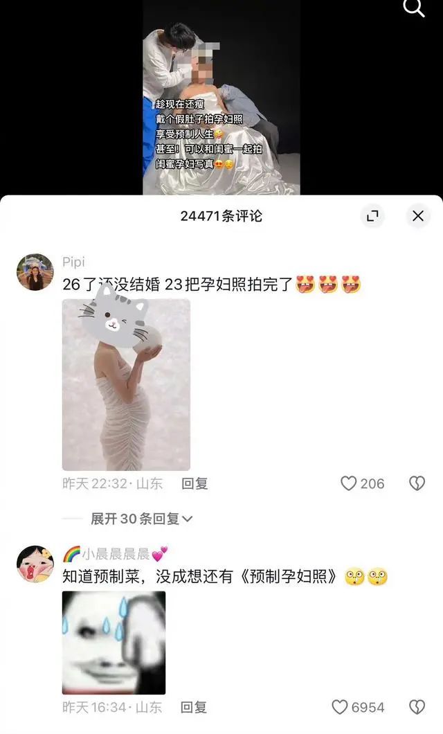“预制”的风，最终还是吹到了孕妇圈……