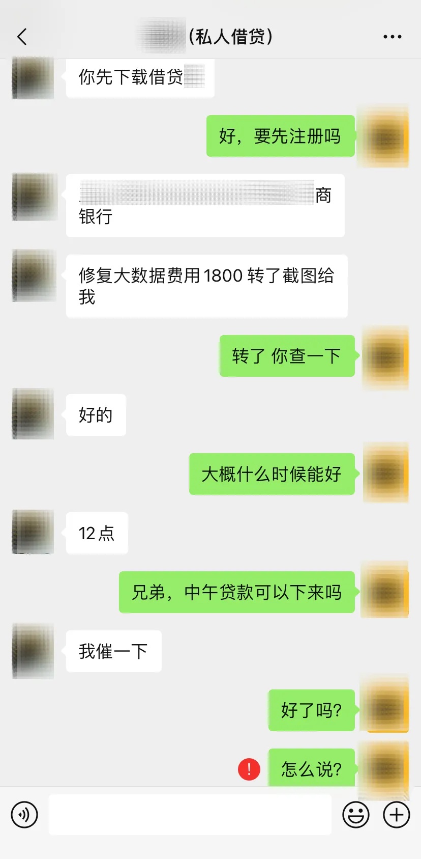 严厉打击！微信安全中心最新公告