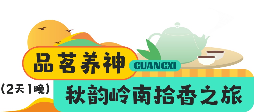 可冲！九寨沟加入广西高铁朋友圈！全程9小时当天可达！这份赏秋攻略提前码住