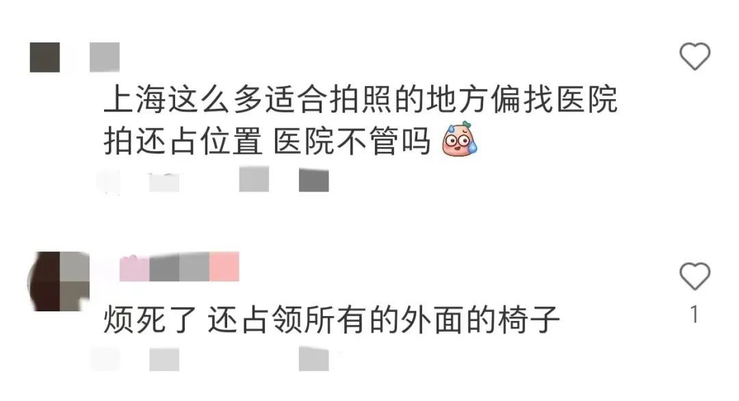 众网红打卡上海知名妇产医院，带一堆衣服换装猛拍……