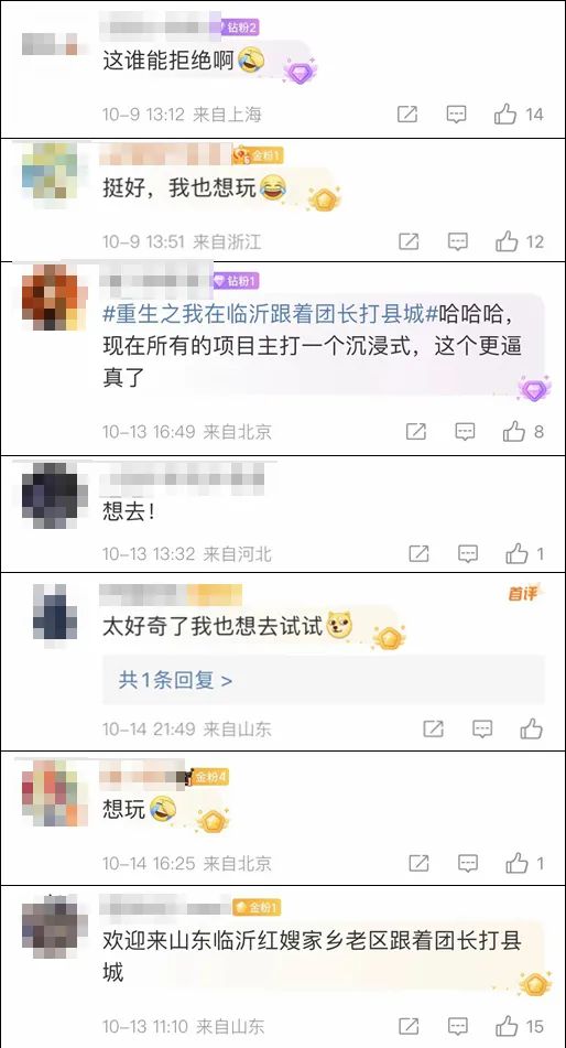 “跟着团长打县城”火了!网友:情绪价值拉满 “跟着团长打县城”火了!网友:情绪价值拉满