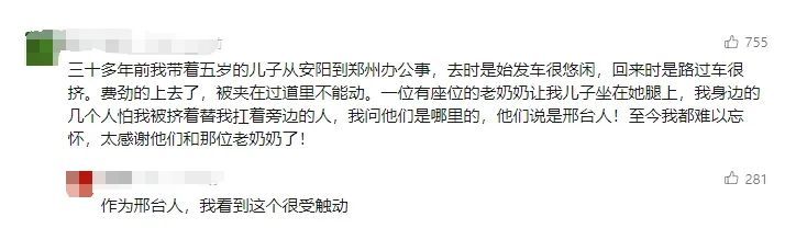 两名大学生火车上“带娃”?网友大赞:太帅了! 两名大学生火车上“带娃”?网友大赞:太帅了!