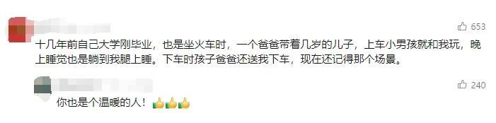 两名大学生火车上“带娃”?网友大赞:太帅了! 两名大学生火车上“带娃”?网友大赞:太帅了!
