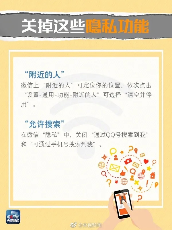 女子照片泄露被陌生人骚扰!很多人都有这个习惯...... 女子照片泄露被陌生人骚扰!很多人都有这个习惯......