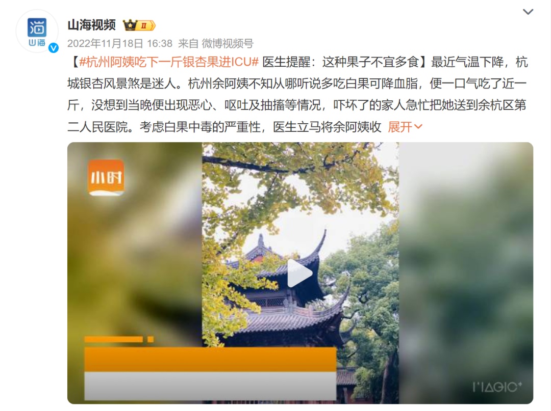 沈阳近期大量出现！别乱吃乱碰！有毒！