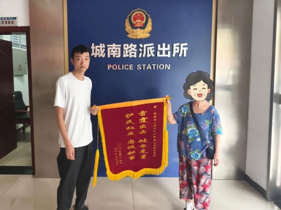 “奶奶，快来救我！”骗人的“孙子”长沙也出现了，一娭毑险丢5万元