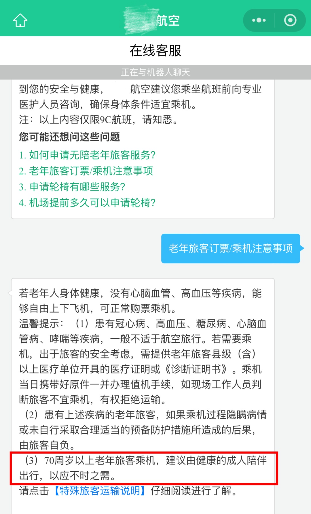 打破歧视,让老年人出游告别年龄约束 打破歧视,让老年人出游告别年龄约束