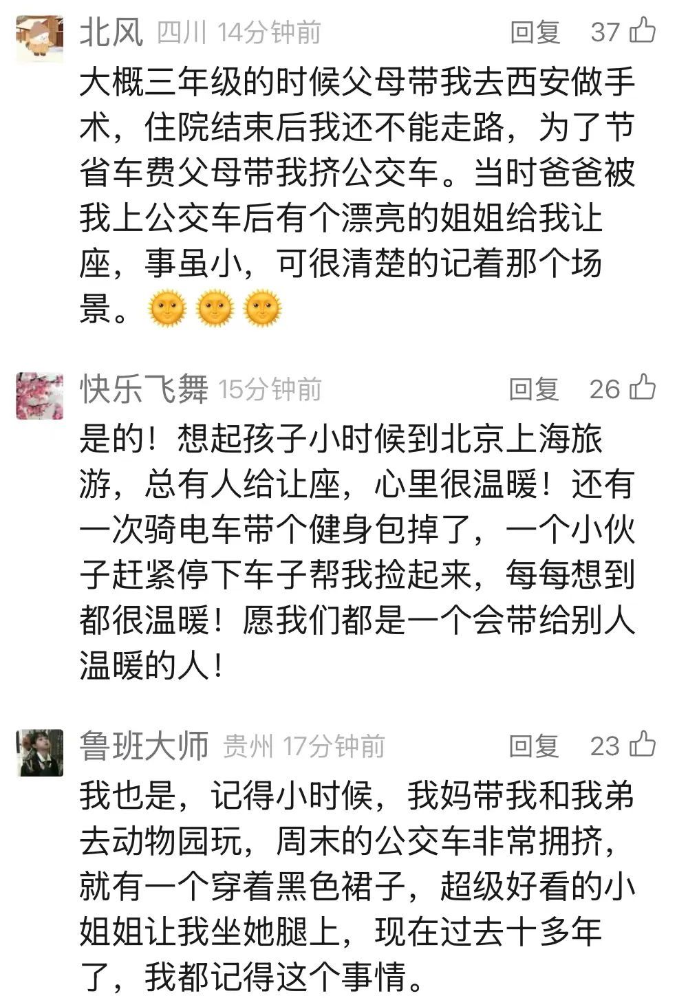 两名大学生火车上抱娃一整夜,网友:真正的帅哥! 两名大学生火车上抱娃一整夜,网友:真正的帅哥!