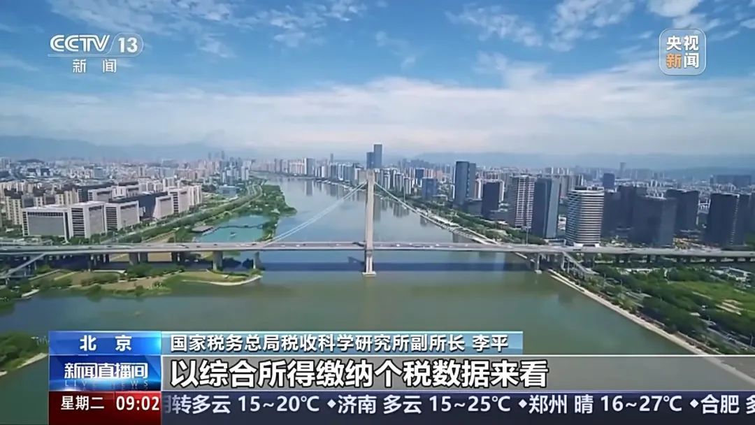 2023个税汇算清缴数据发布 年收入10万元以内基本无需缴纳个税
