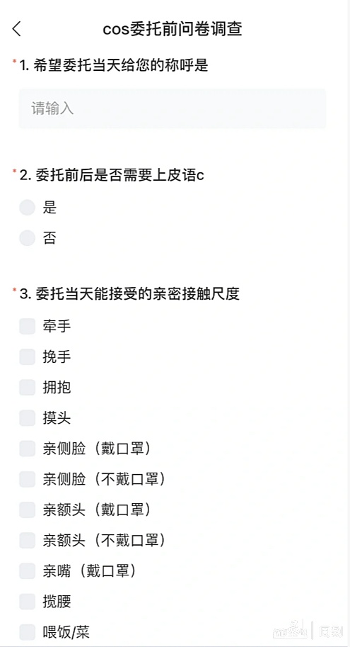 把二次元男友带进现实约会，花几千元一天靠谱吗?